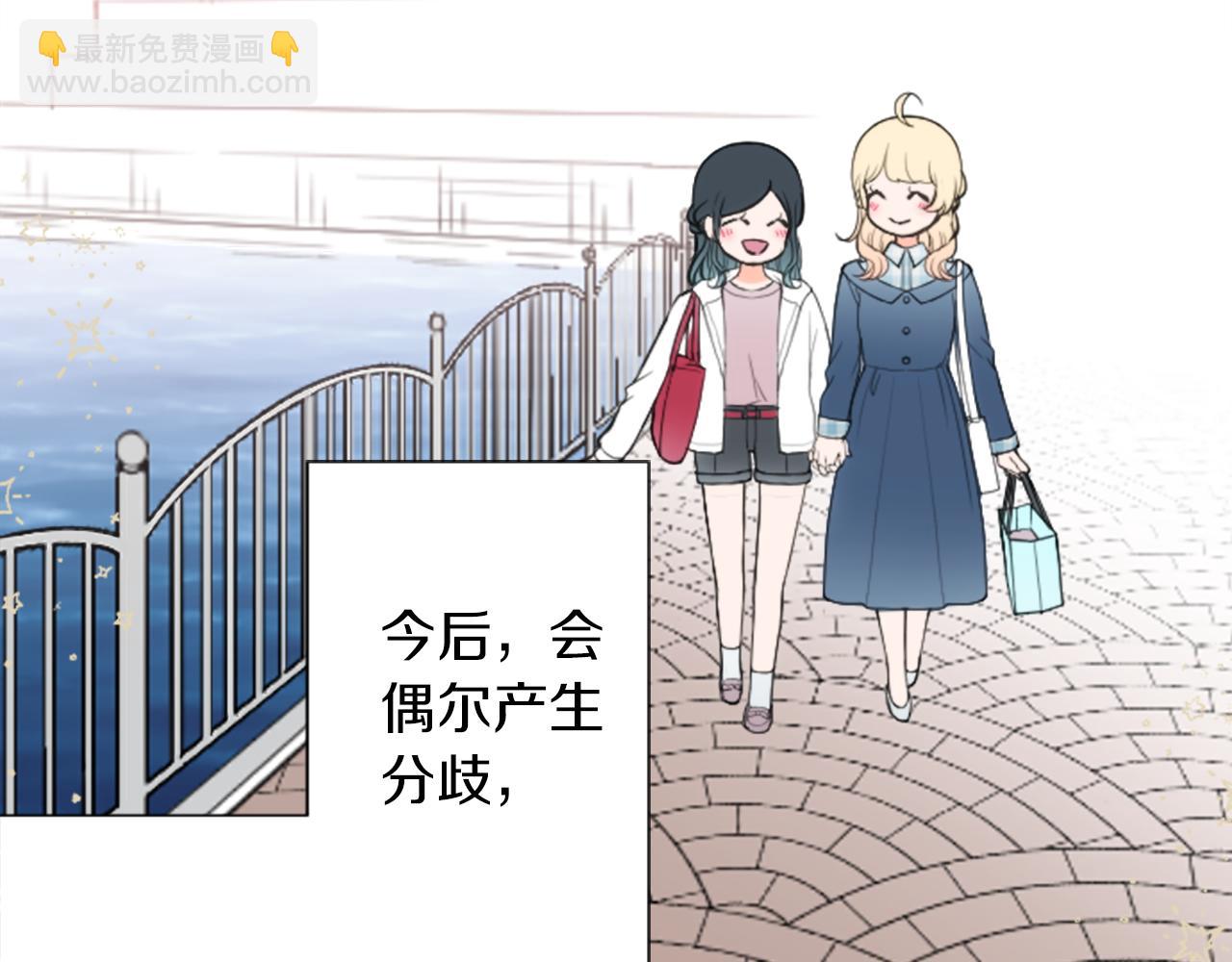 公主的世界不需要王子 - 番外4 非你不可(2/2) - 5