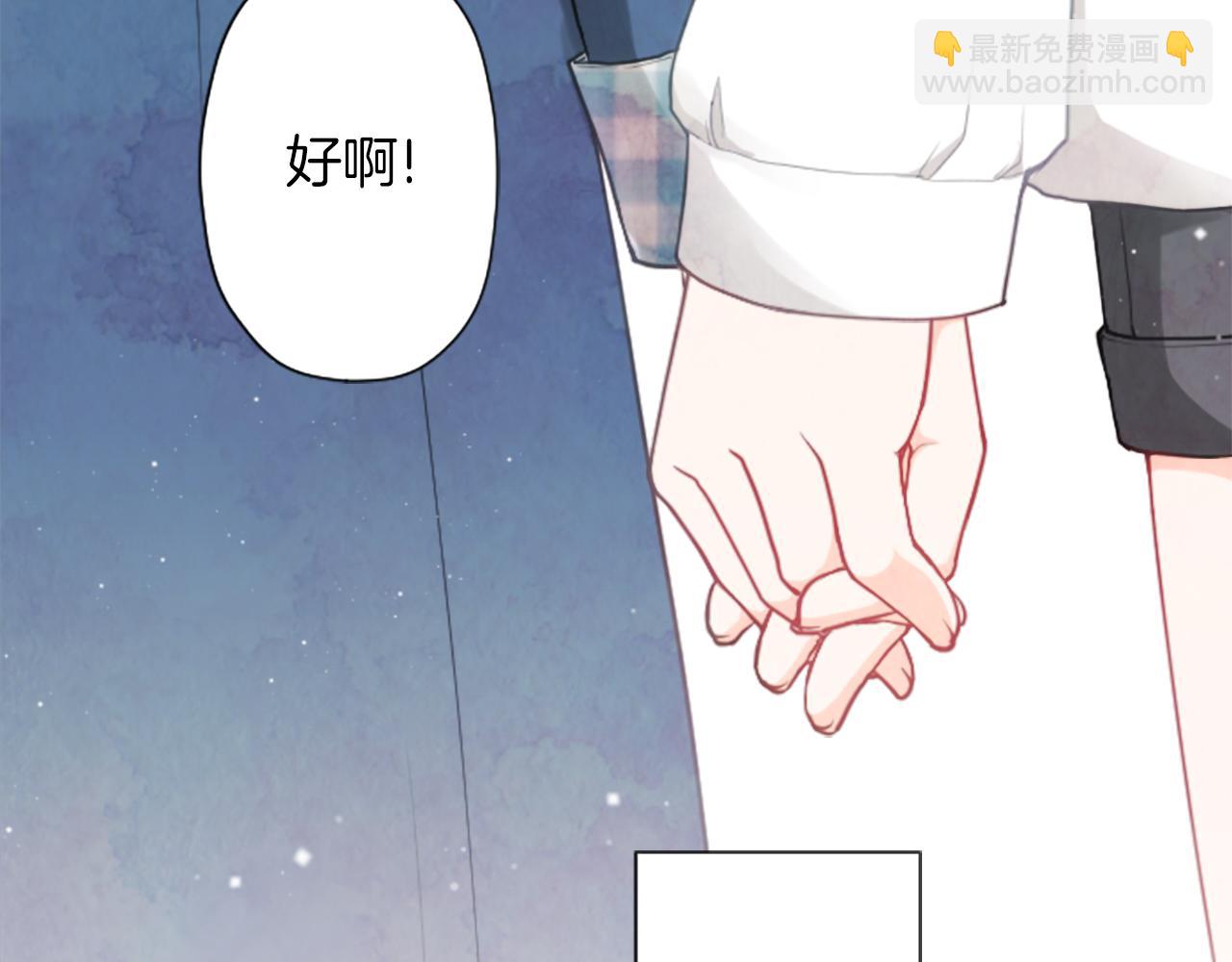 公主的世界不需要王子 - 番外4 非你不可(2/2) - 7