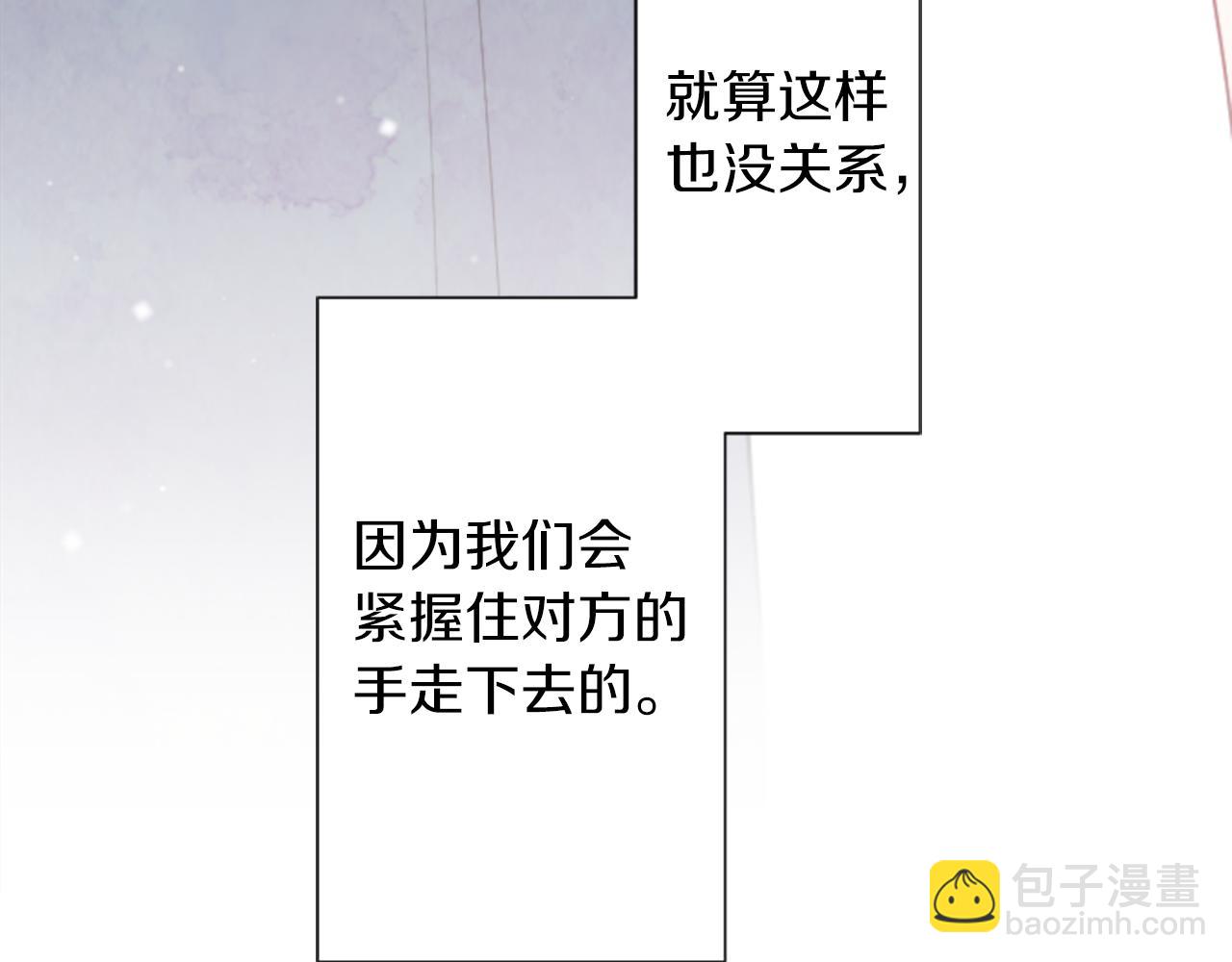 公主的世界不需要王子 - 番外4 非你不可(2/2) - 8