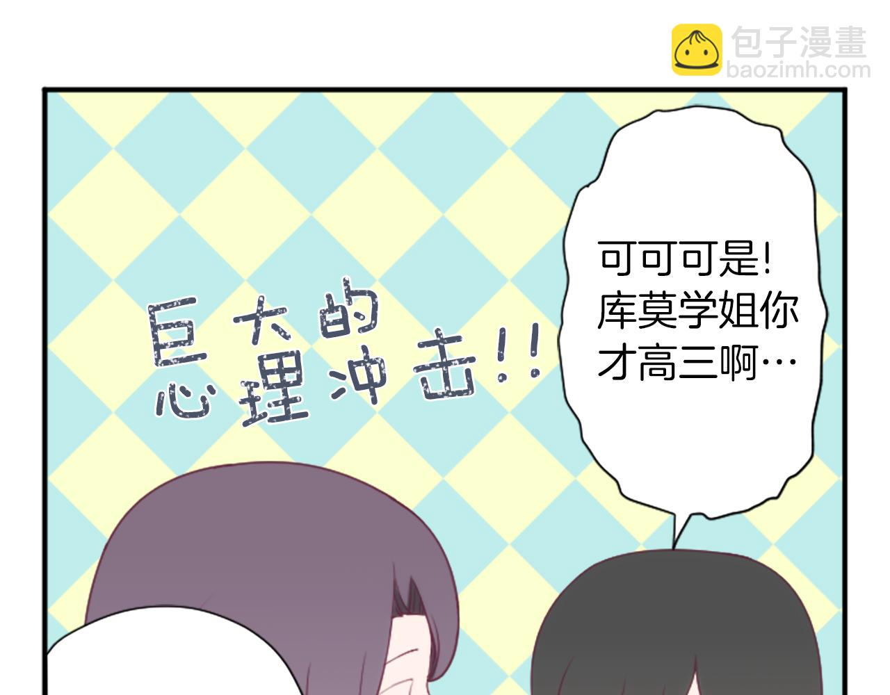 公主的世界不需要王子 - 番外6 相親(1/2) - 2