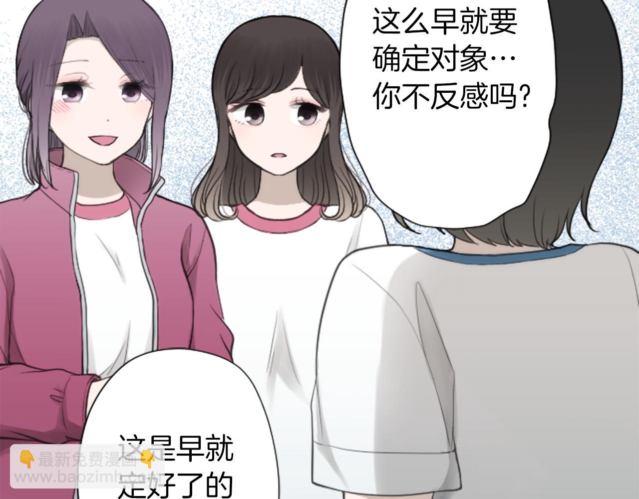 公主的世界不需要王子 - 番外6 相親(1/2) - 4