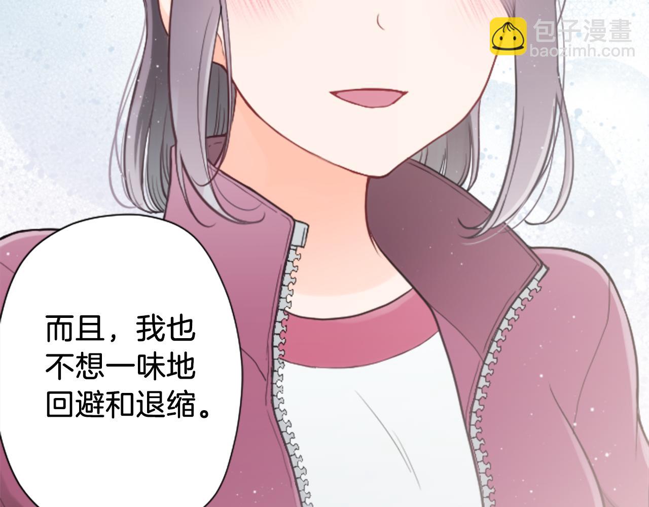 公主的世界不需要王子 - 番外6 相親(1/2) - 7