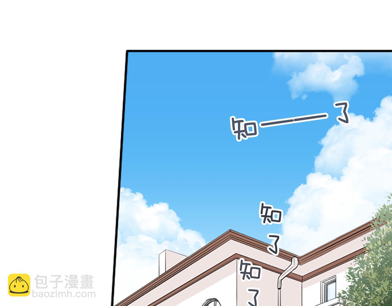 公主的世界不需要王子 - 番外6 相親(1/2) - 3