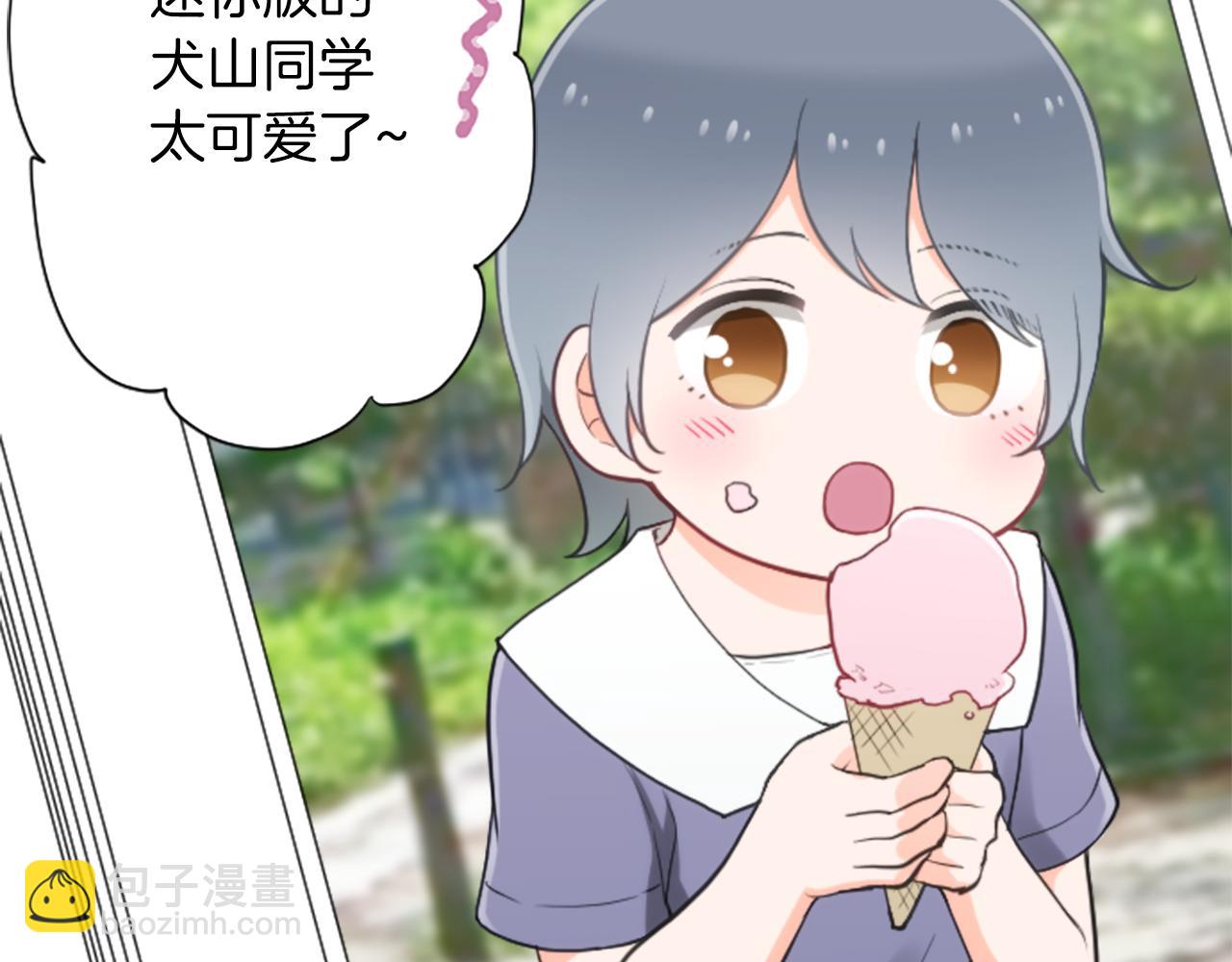 公主的世界不需要王子 - 番外6 相親(1/2) - 5