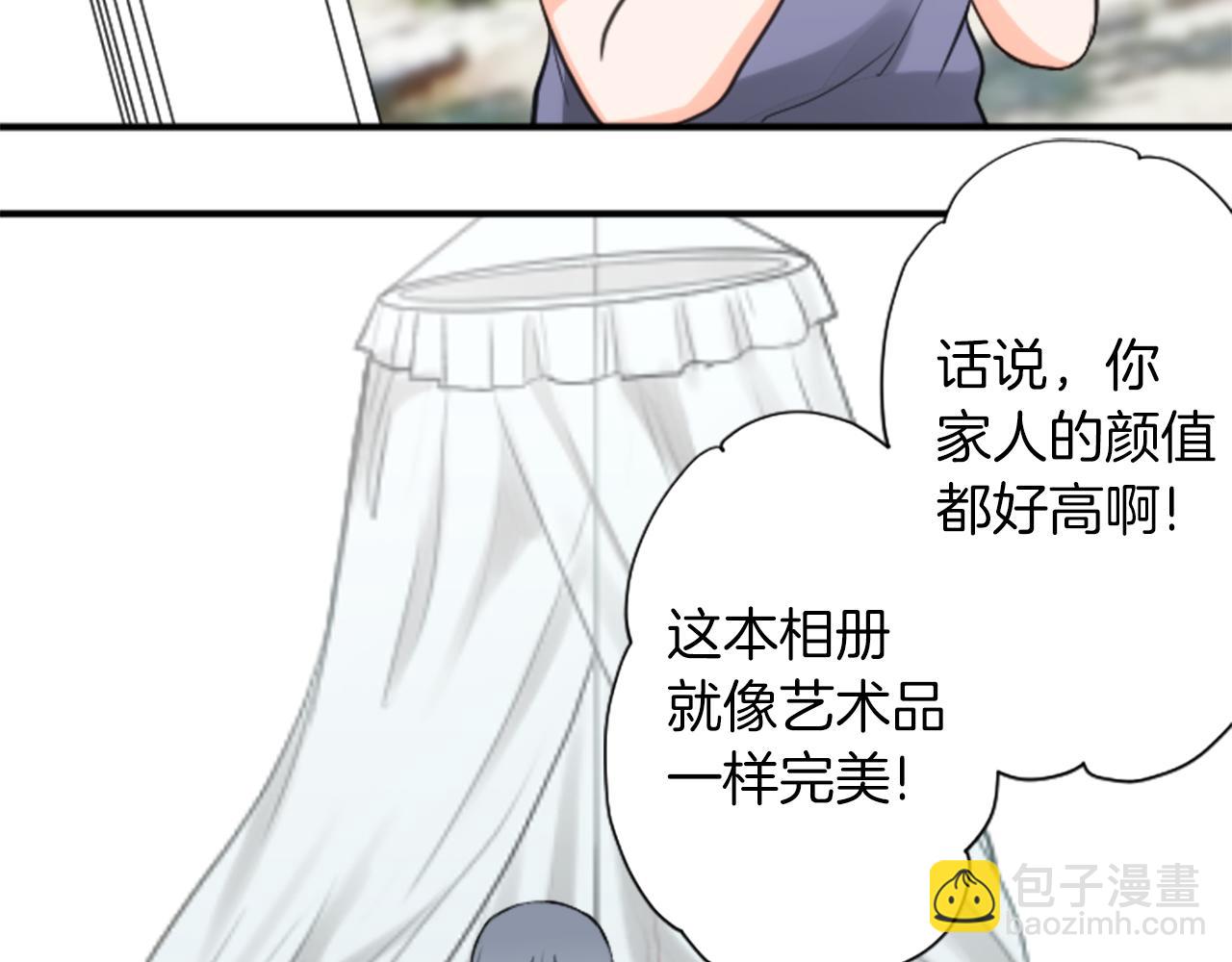 公主的世界不需要王子 - 番外6 相親(1/2) - 6