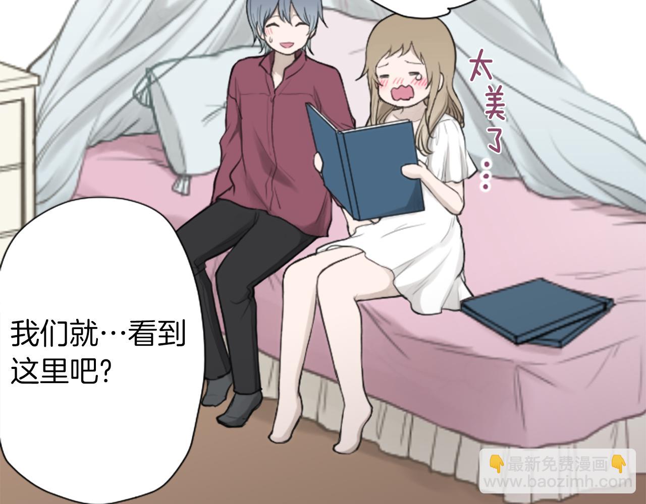 公主的世界不需要王子 - 番外6 相親(1/2) - 7