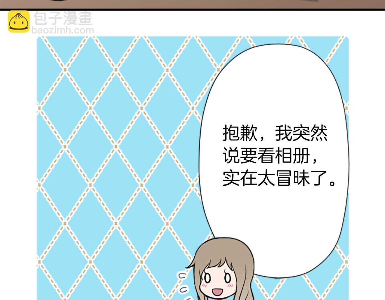 公主的世界不需要王子 - 番外6 相親(1/2) - 8