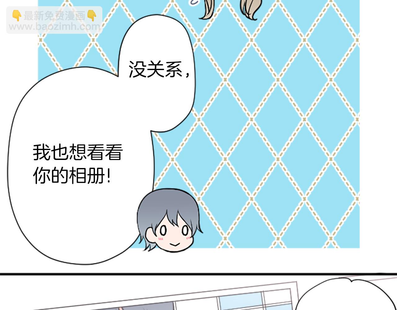 公主的世界不需要王子 - 番外6 相親(1/2) - 1