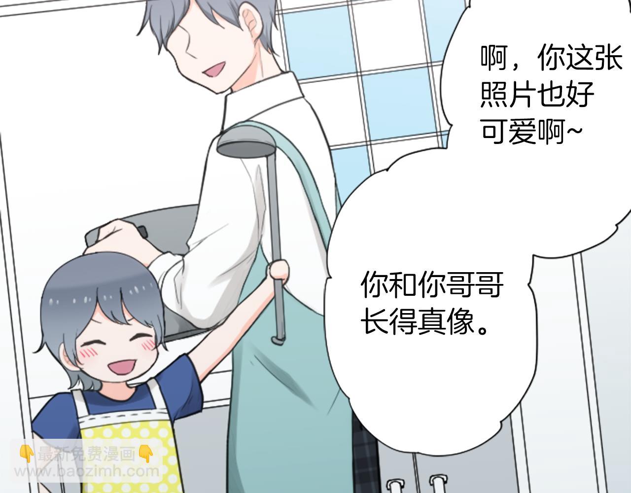 公主的世界不需要王子 - 番外6 相親(1/2) - 2