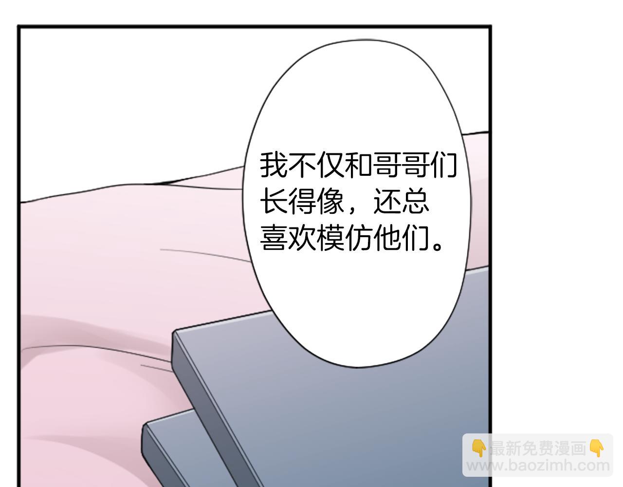 公主的世界不需要王子 - 番外6 相親(1/2) - 4