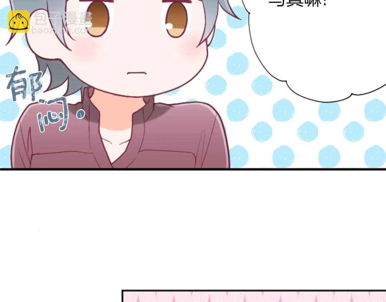 公主的世界不需要王子 - 番外6 相親(1/2) - 8