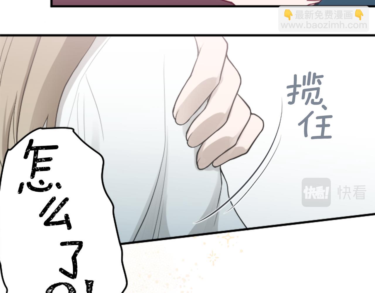 公主的世界不需要王子 - 番外6 相親(1/2) - 2