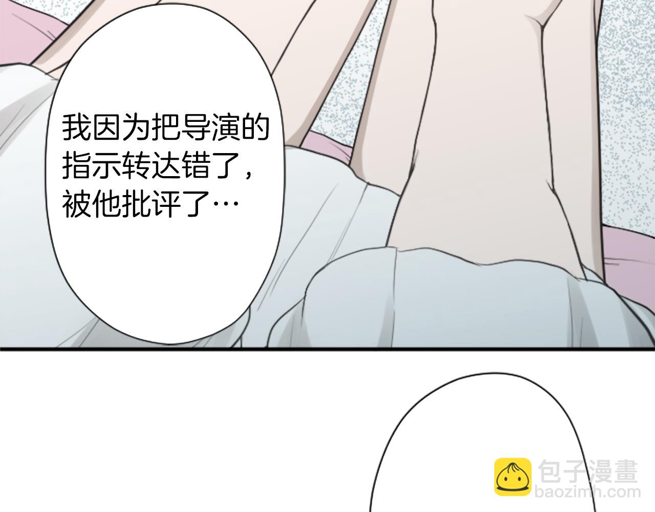 公主的世界不需要王子 - 番外6 相親(1/2) - 1