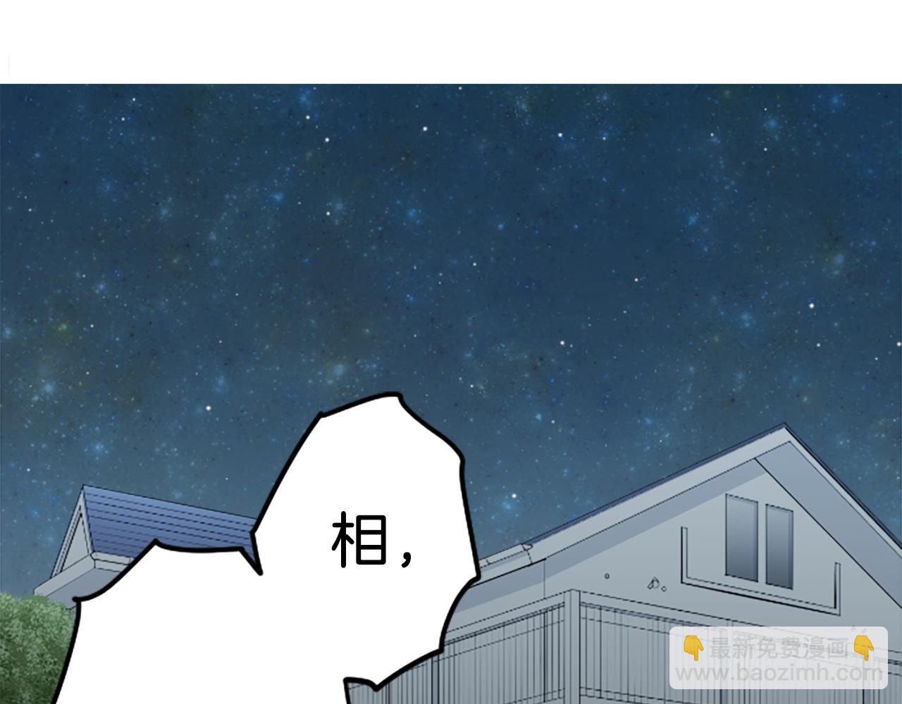 公主的世界不需要王子 - 番外6 相親(1/2) - 5