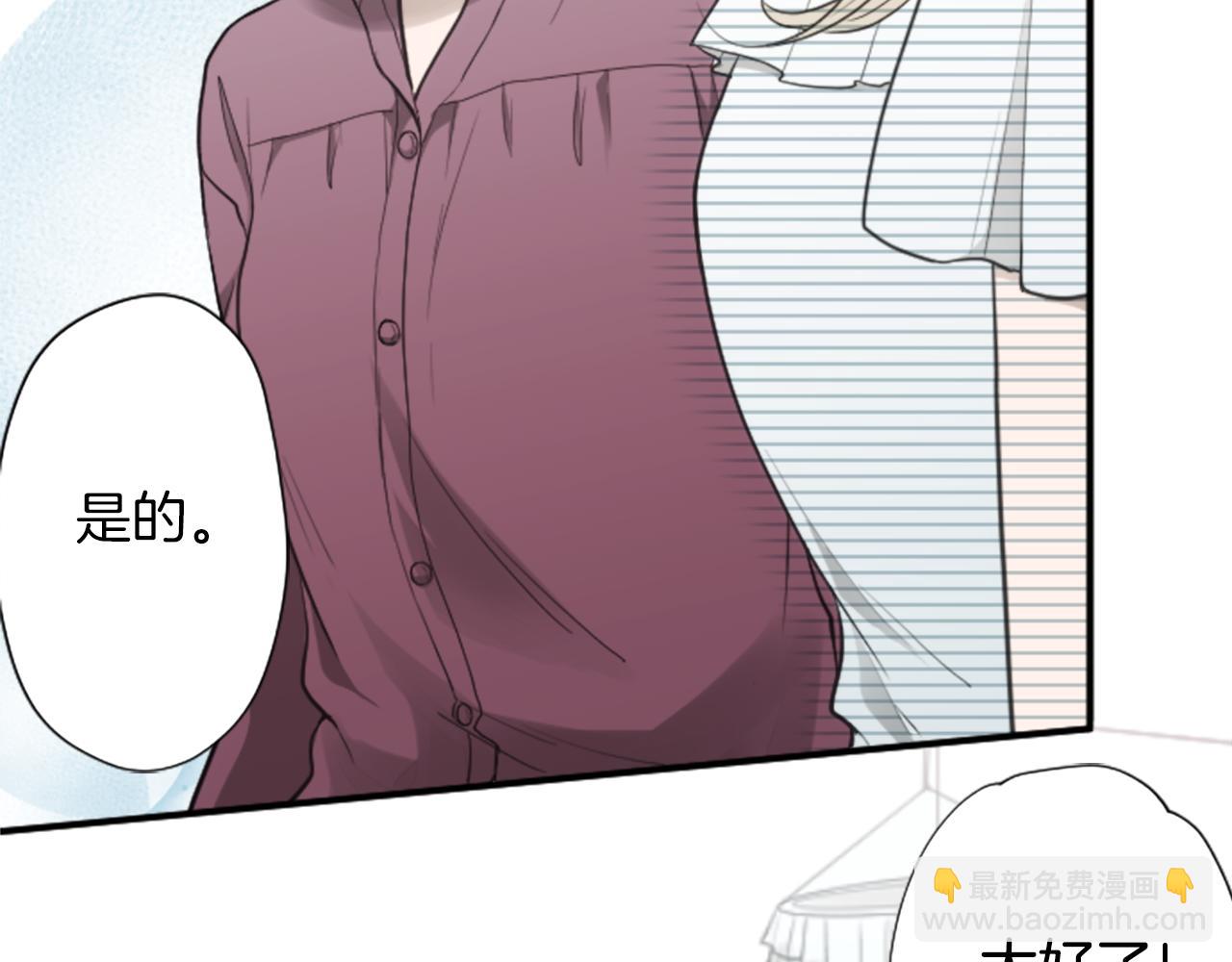 公主的世界不需要王子 - 番外6 相親(2/2) - 2