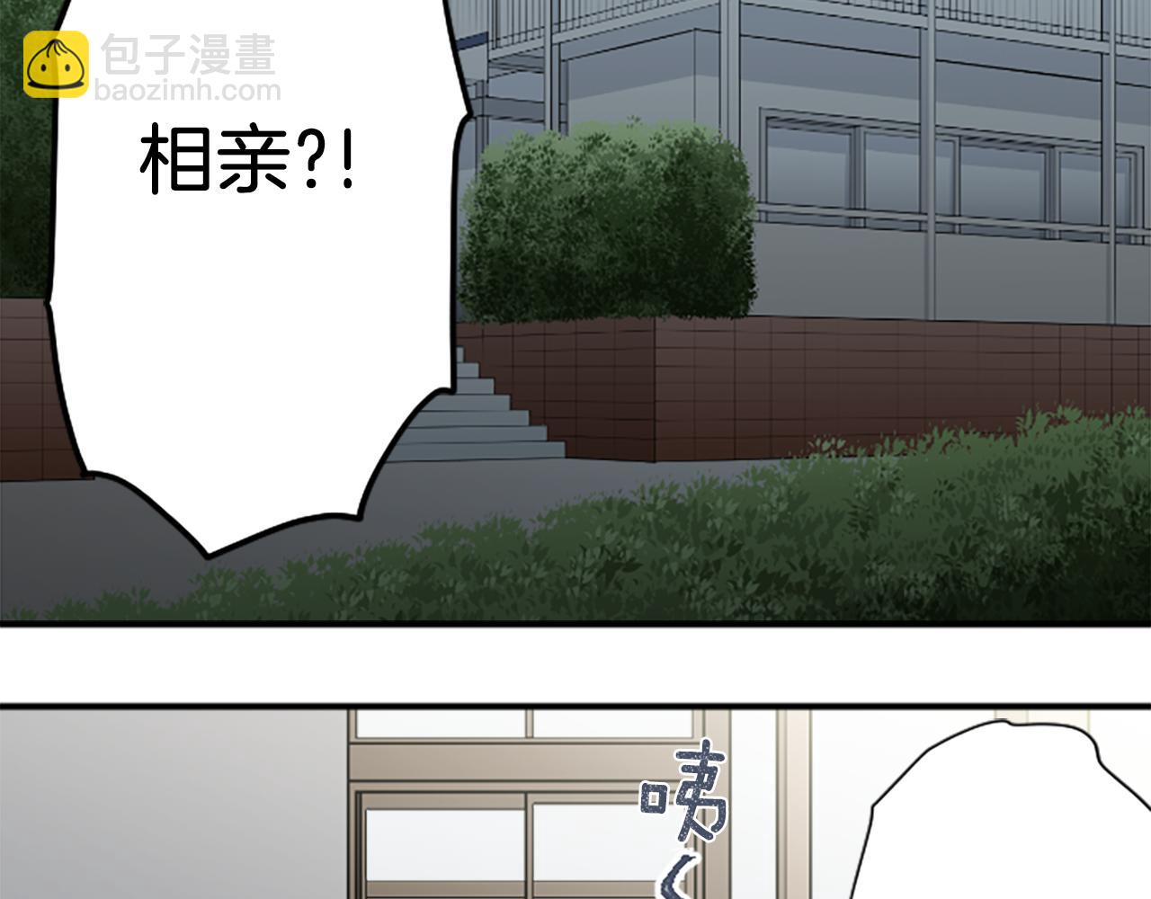 公主的世界不需要王子 - 番外6 相親(1/2) - 6