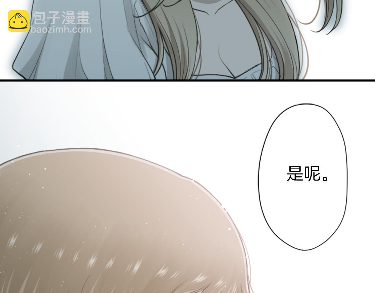 公主的世界不需要王子 - 番外6 相親(2/2) - 2