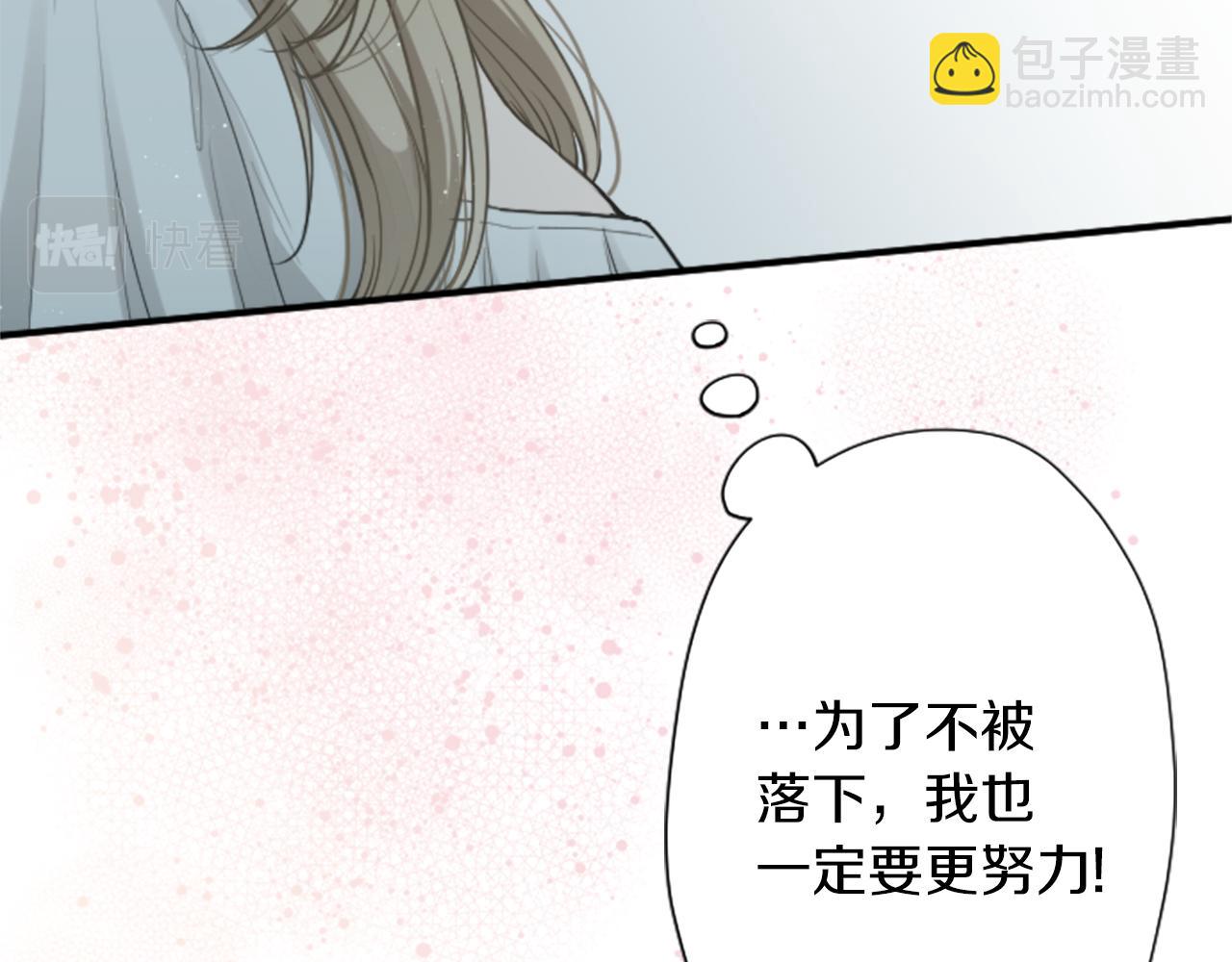 公主的世界不需要王子 - 番外6 相親(2/2) - 4