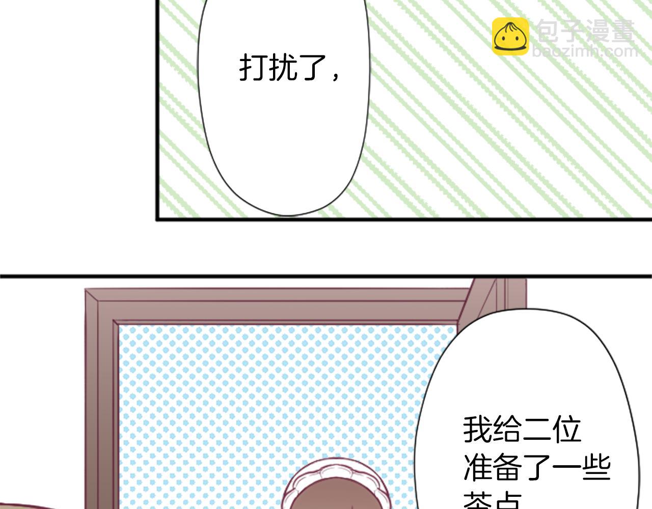 公主的世界不需要王子 - 番外6 相親(2/2) - 6