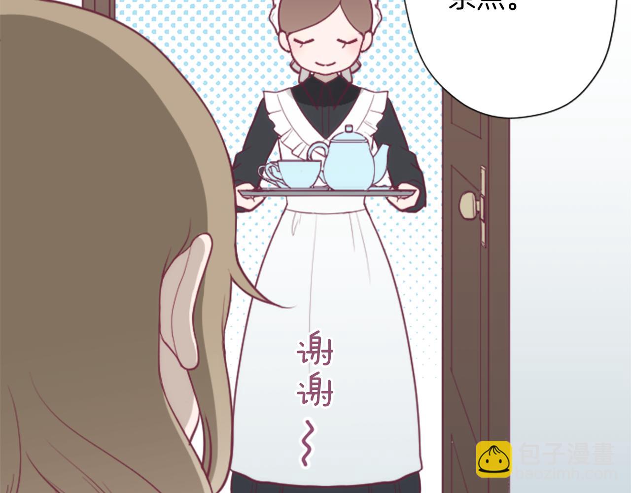 公主的世界不需要王子 - 番外6 相親(2/2) - 1