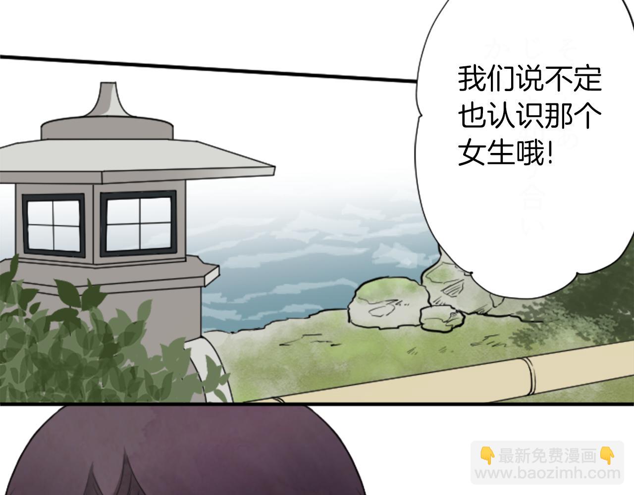 公主的世界不需要王子 - 番外6 相親(2/2) - 5