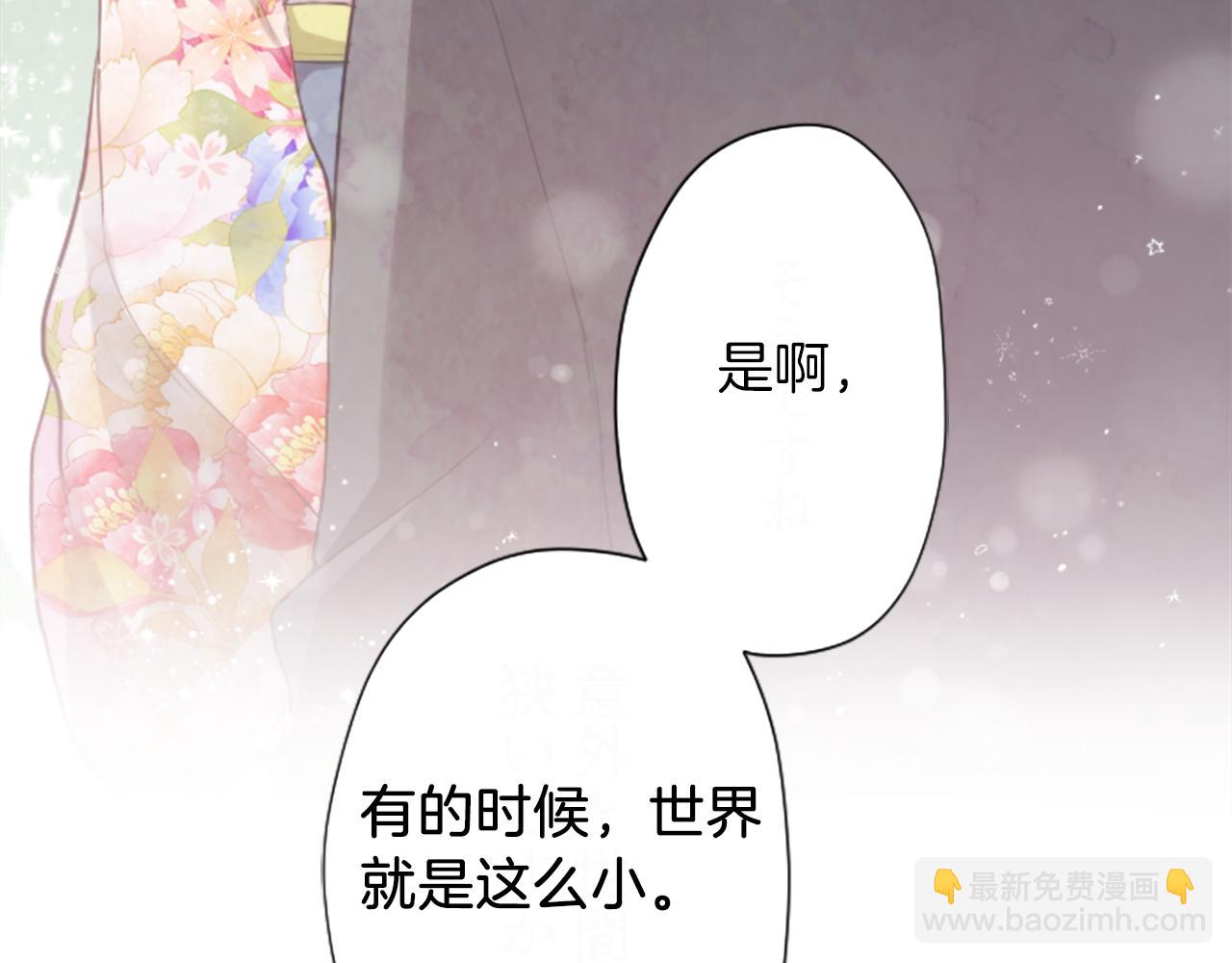 公主的世界不需要王子 - 番外6 相親(2/2) - 2