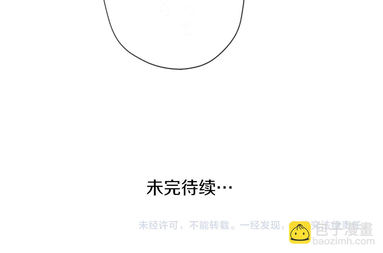 公主的世界不需要王子 - 番外6 相親(2/2) - 3