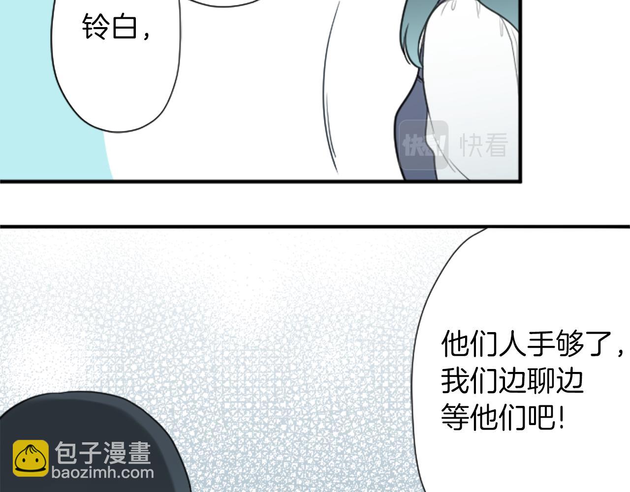 公主的世界不需要王子 - 番外8 其樂融融(1/2) - 5