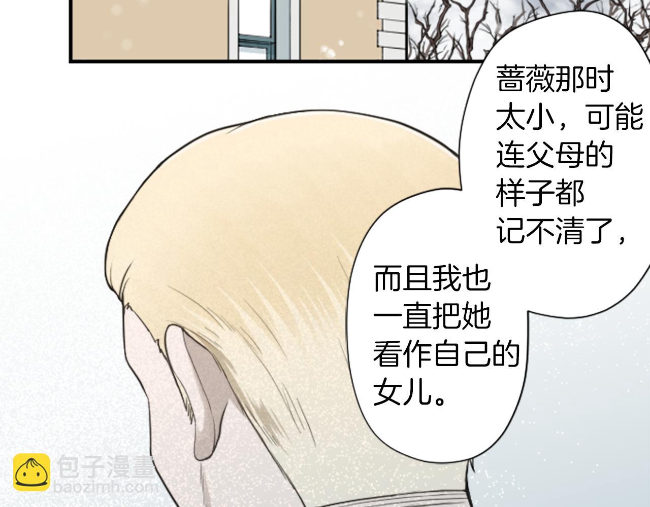 公主的世界不需要王子 - 番外8 其樂融融(1/2) - 2