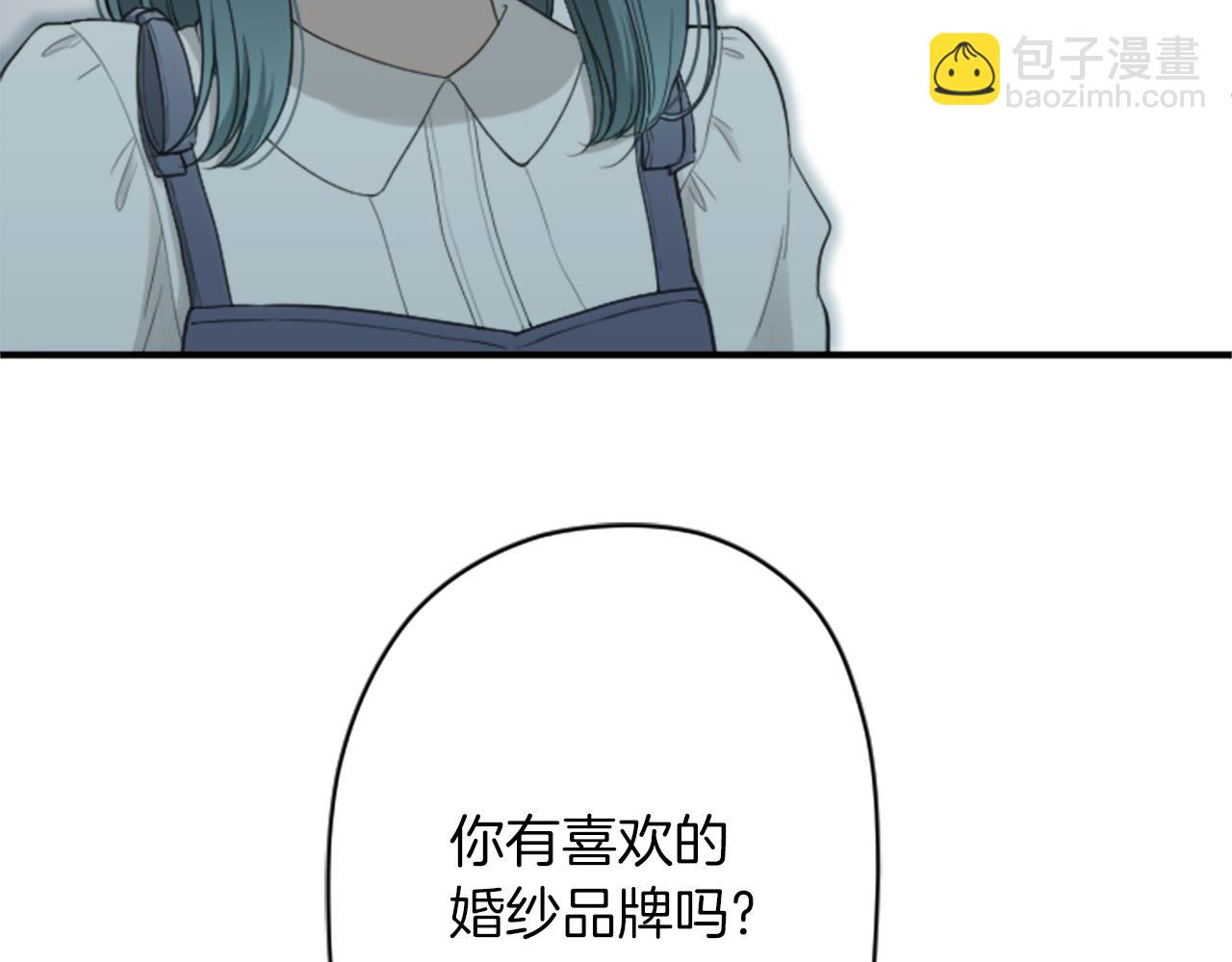 公主的世界不需要王子 - 番外8 其樂融融(1/2) - 8