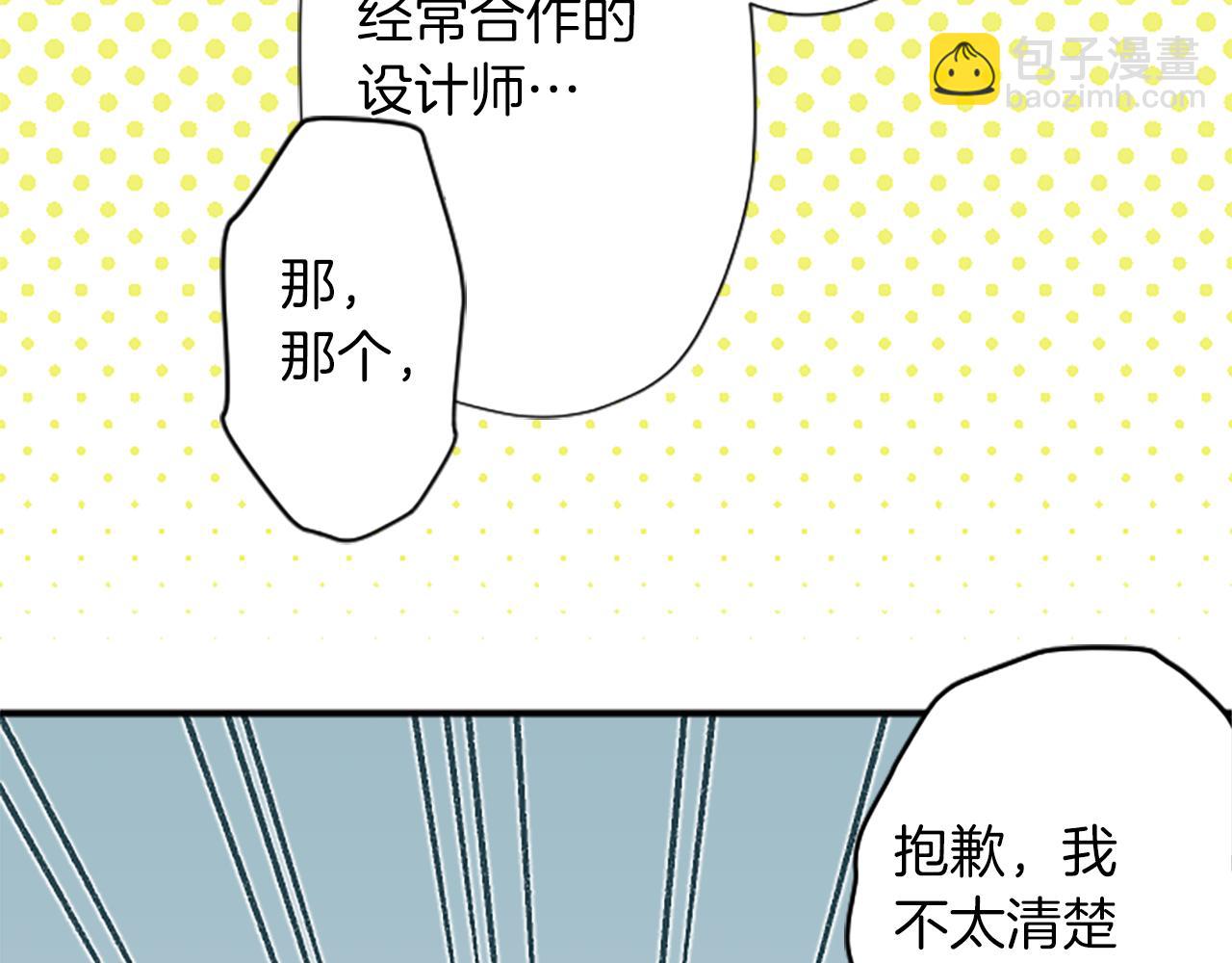 公主的世界不需要王子 - 番外8 其樂融融(2/2) - 5