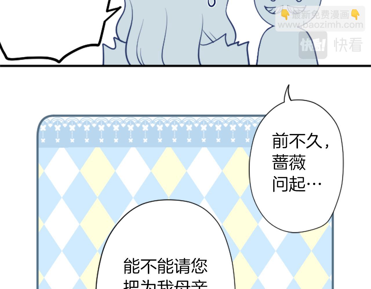 公主的世界不需要王子 - 番外8 其樂融融(2/2) - 7