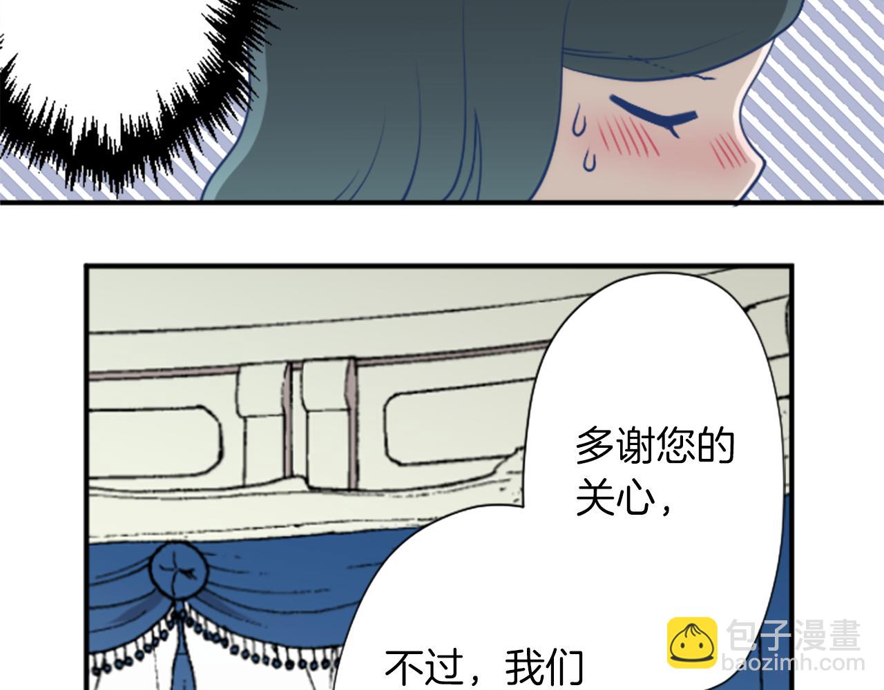 公主的世界不需要王子 - 番外8 其樂融融(2/2) - 2