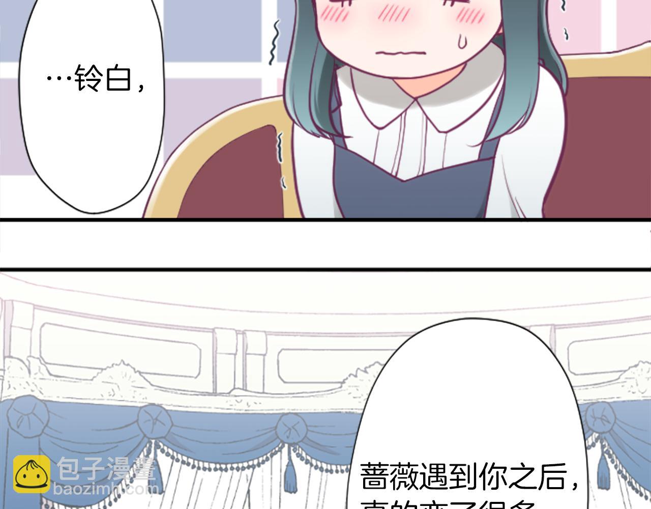 公主的世界不需要王子 - 番外8 其樂融融(2/2) - 6