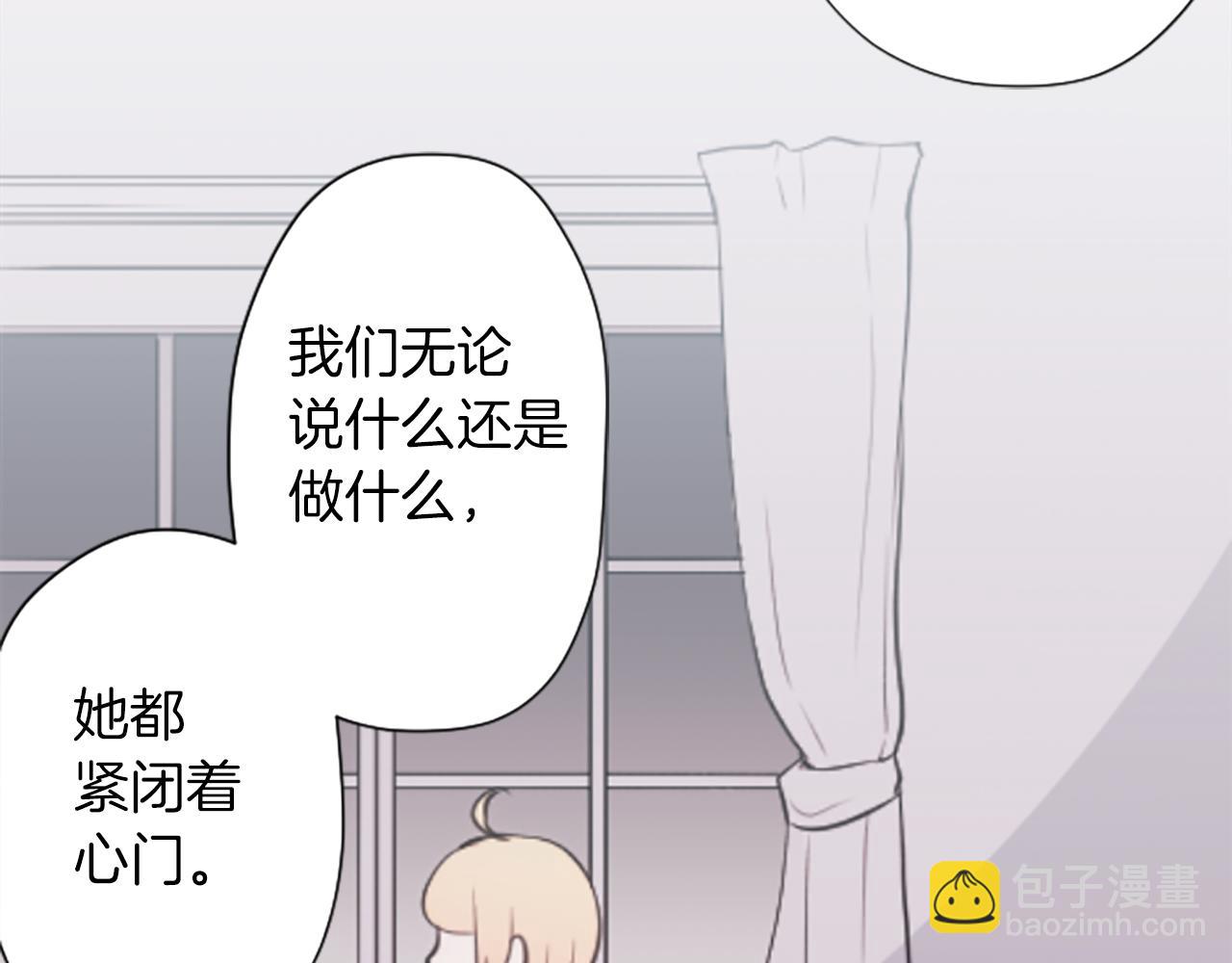 公主的世界不需要王子 - 番外8 其樂融融(2/2) - 1