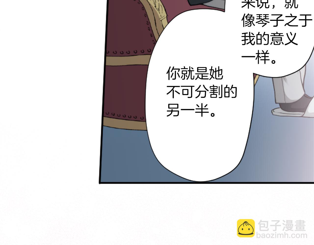 公主的世界不需要王子 - 番外8 其樂融融(2/2) - 5