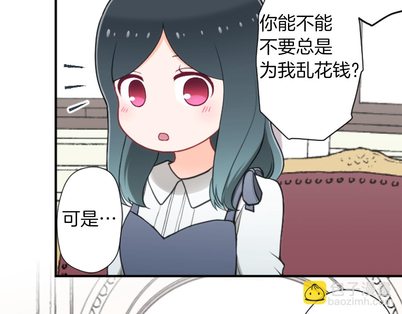 公主的世界不需要王子 - 番外8 其樂融融(2/2) - 5