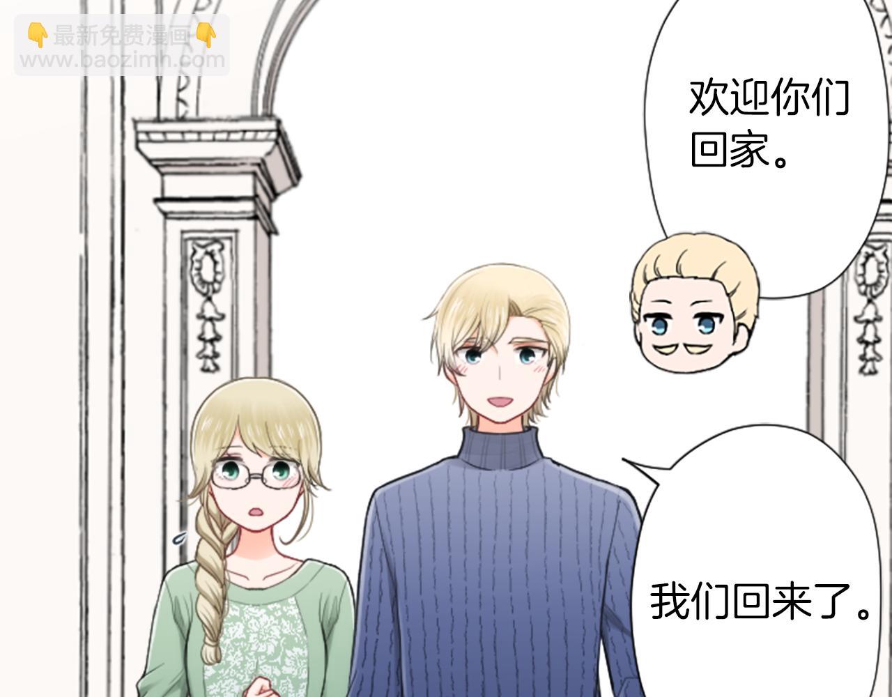 公主的世界不需要王子 - 番外8 其樂融融(2/2) - 6