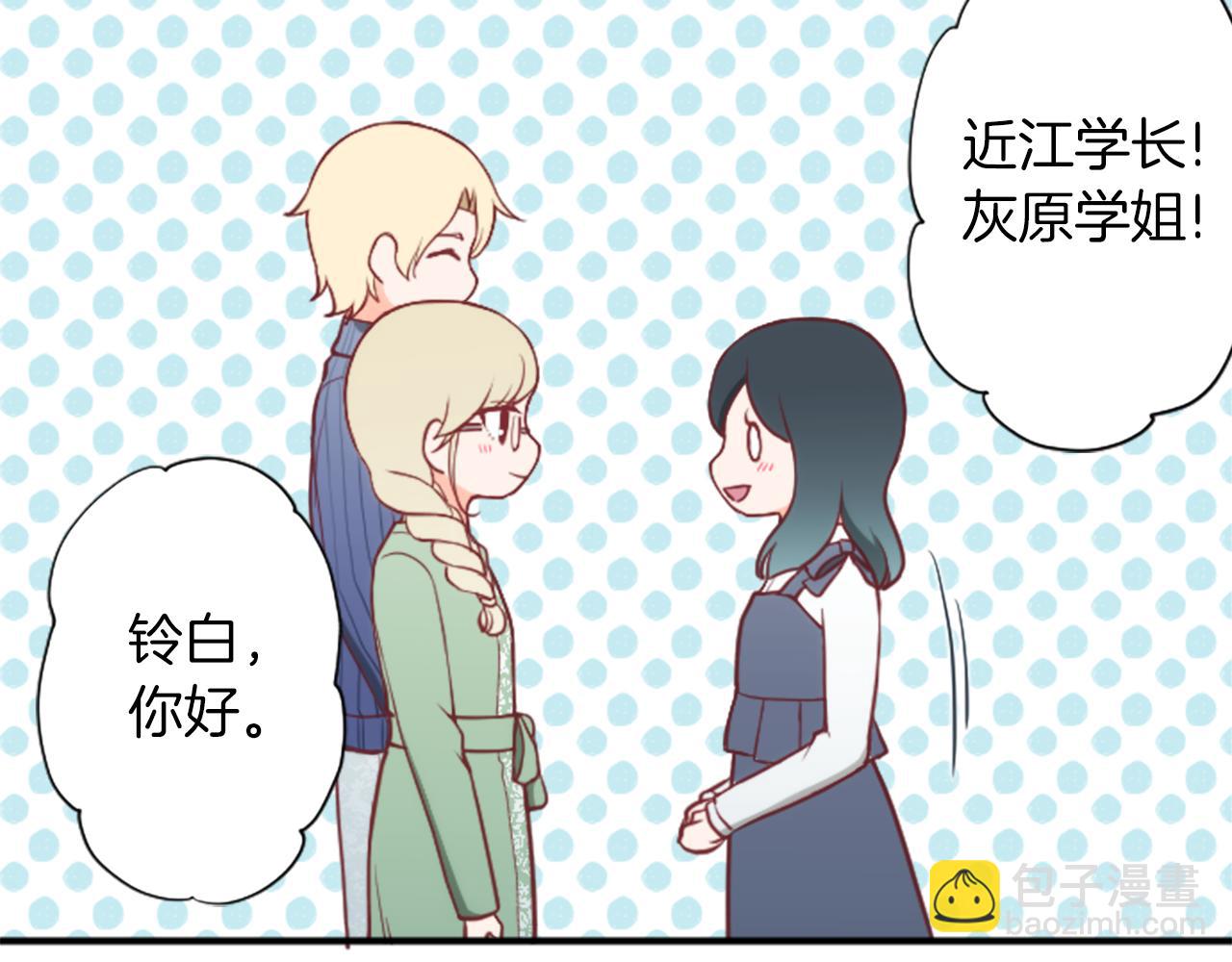 公主的世界不需要王子 - 番外8 其樂融融(2/2) - 8