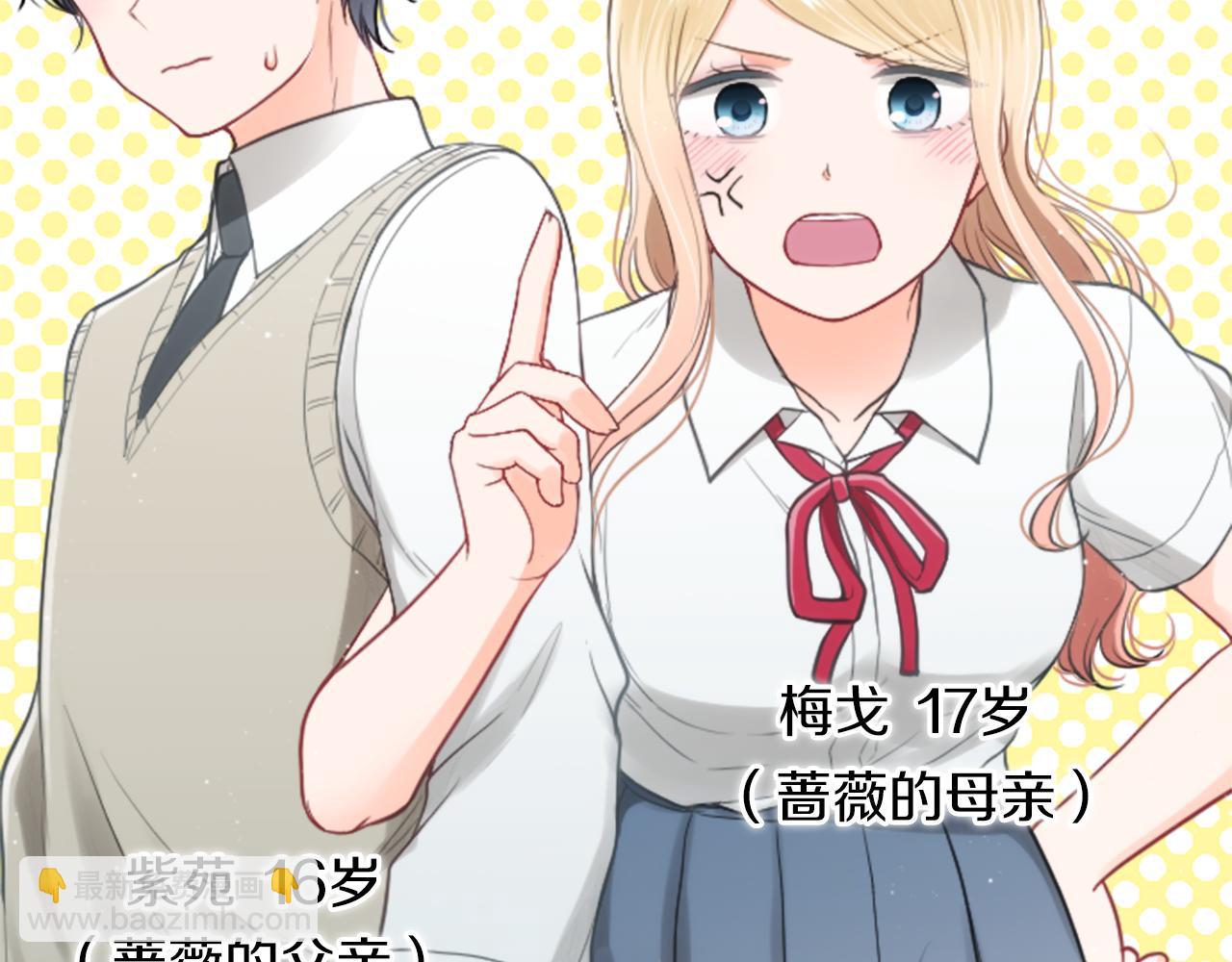 公主的世界不需要王子 - 番外8 其樂融融(1/2) - 8