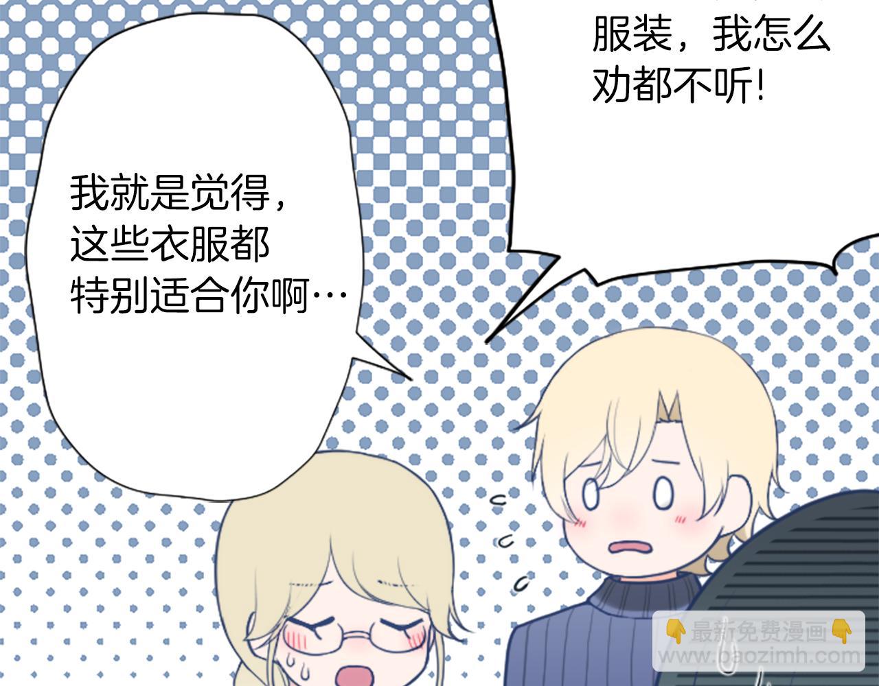 公主的世界不需要王子 - 番外8 其樂融融(2/2) - 3