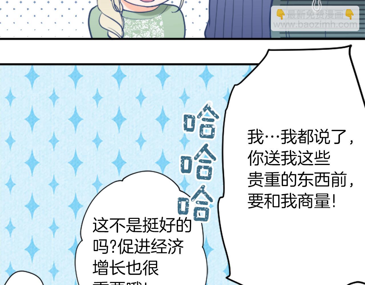 公主的世界不需要王子 - 番外8 其樂融融(2/2) - 4