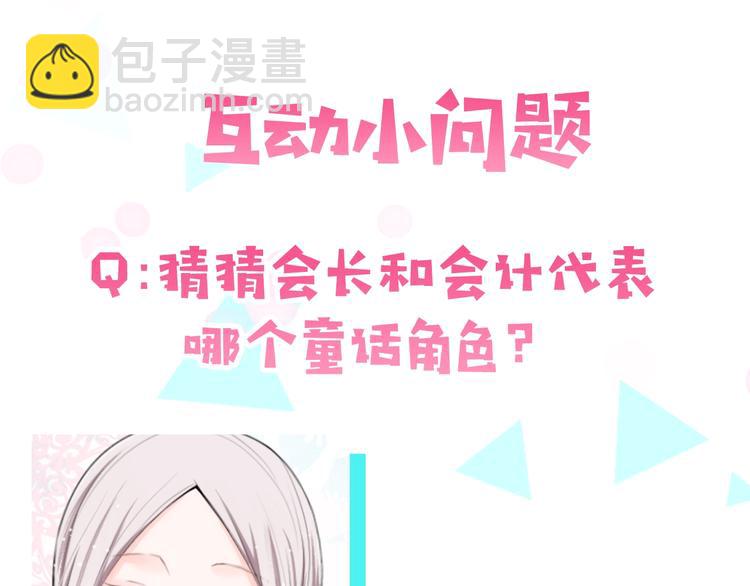 公主的世界不需要王子 - 第2話 同居開始！(3/3) - 1