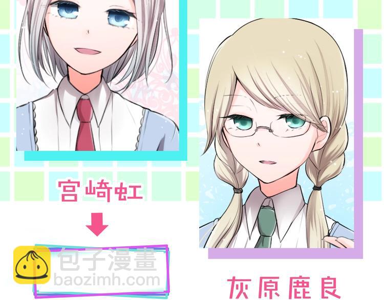 公主的世界不需要王子 - 第2話 同居開始！(3/3) - 2