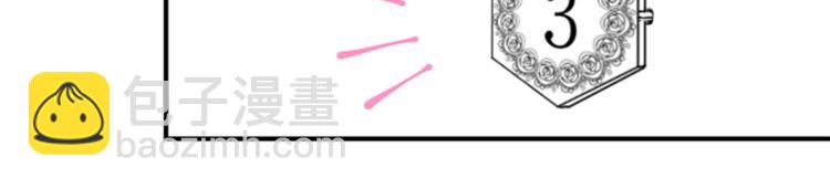 公主的世界不需要王子 - 第2話 同居開始！(2/3) - 7