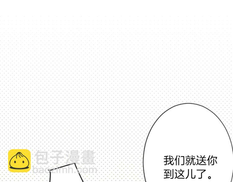 公主的世界不需要王子 - 第2話 同居開始！(2/3) - 8