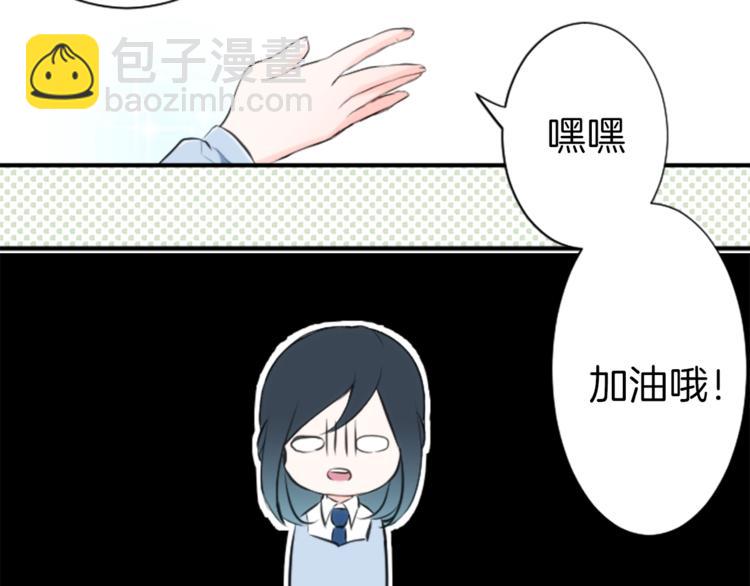 公主的世界不需要王子 - 第2話 同居開始！(2/3) - 2