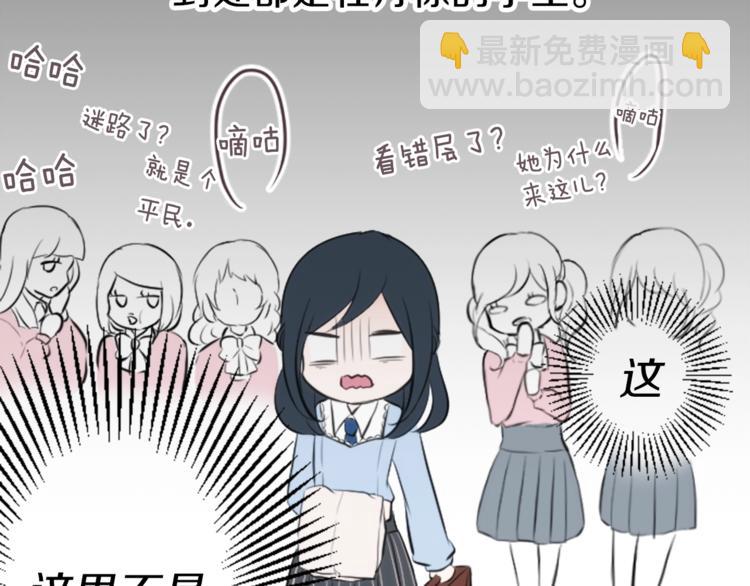 公主的世界不需要王子 - 第2話 同居開始！(2/3) - 7