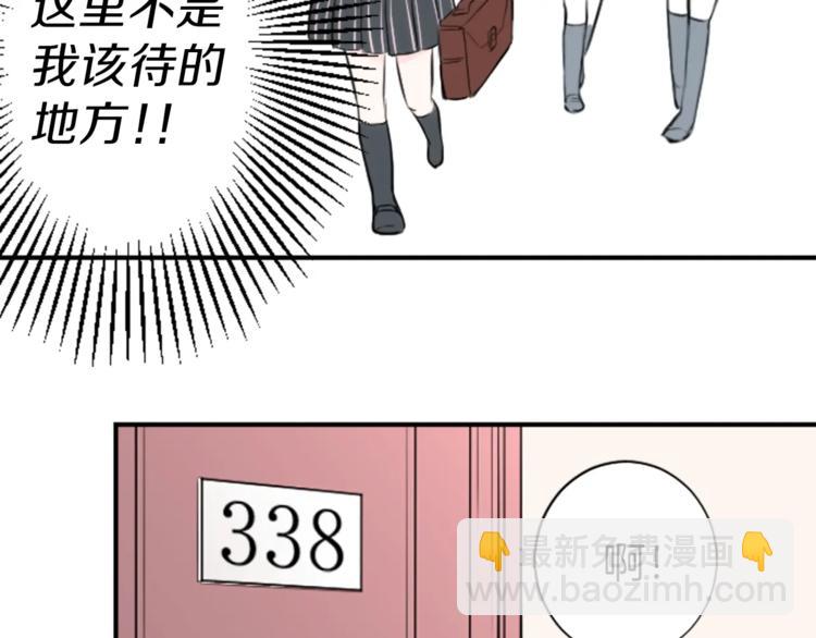 公主的世界不需要王子 - 第2話 同居開始！(2/3) - 8