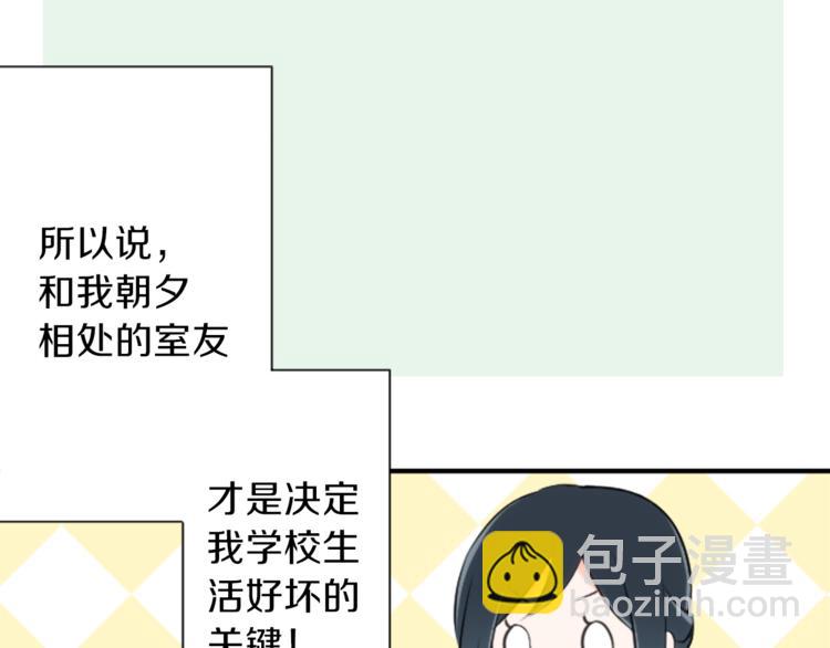 公主的世界不需要王子 - 第2話 同居開始！(2/3) - 4